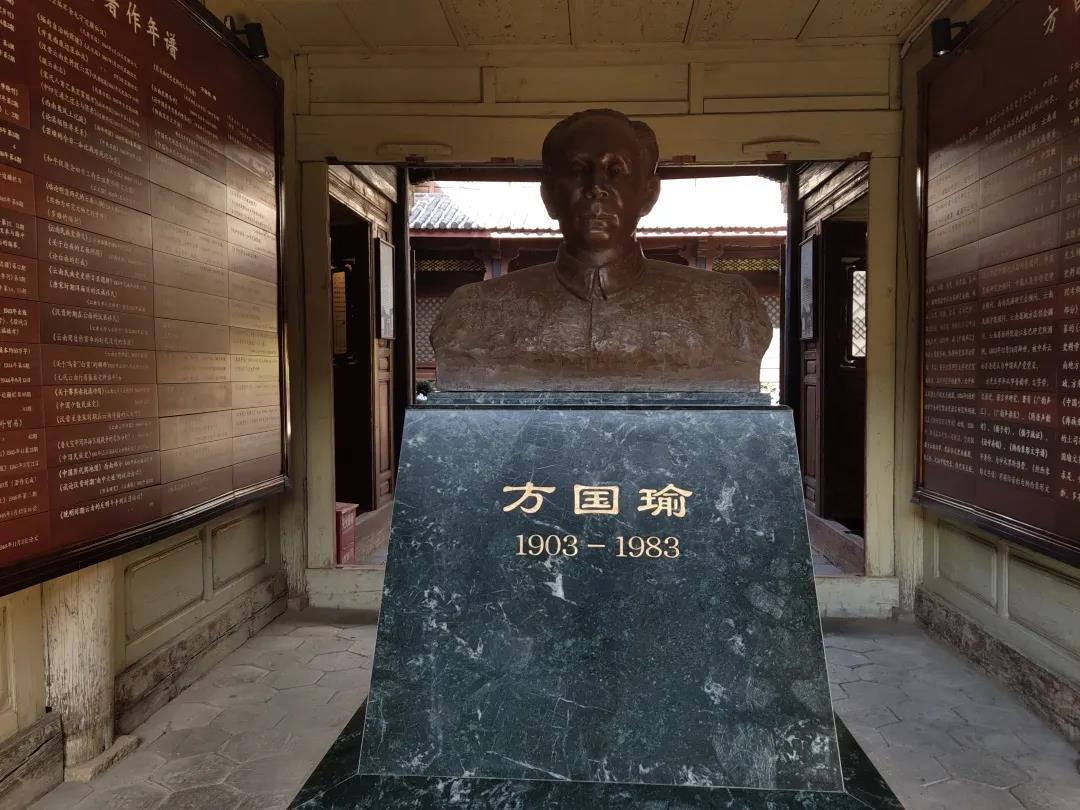 探尋方國瑜故居，追憶古城歷史文化