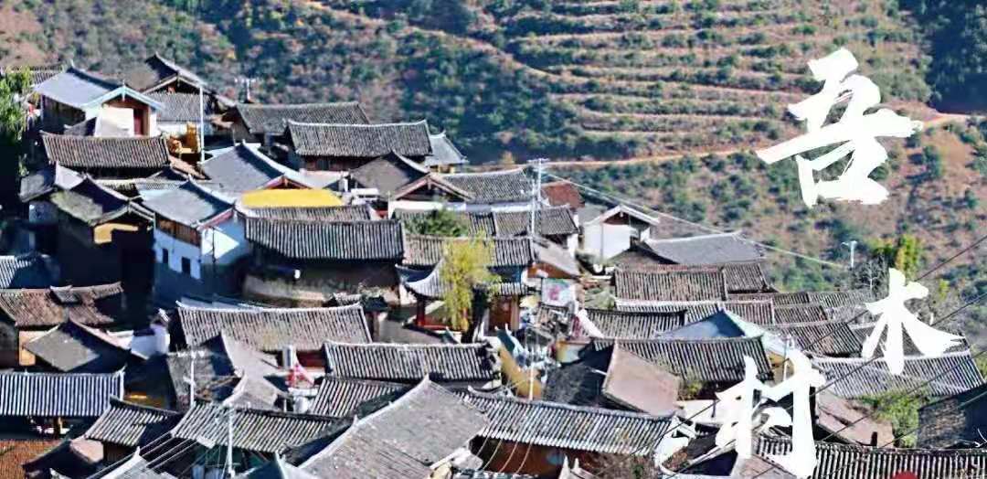 藏在麗江大山深處的秘境吾木，成了外國人的世外桃源！