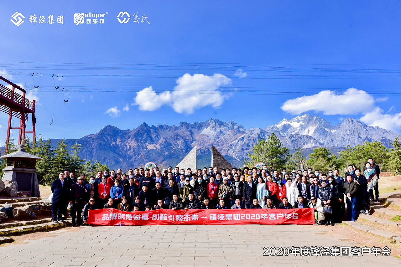 麗江年會木府風云景區團建拓展訓練