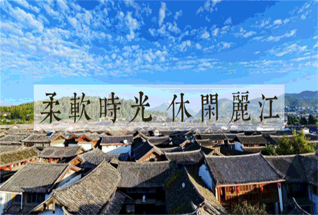 麗江旅游：麗江旅行社：春天一來，又該去麗江古城了~