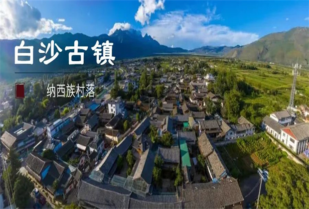 白沙古鎮：尋靜謐古鎮，享愜意時光！